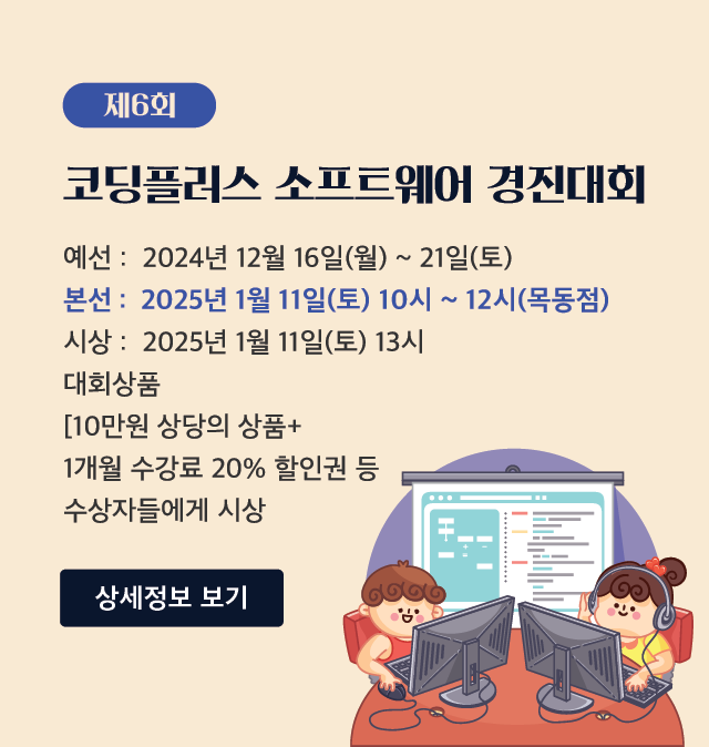 소프트웨어경진대회 배너