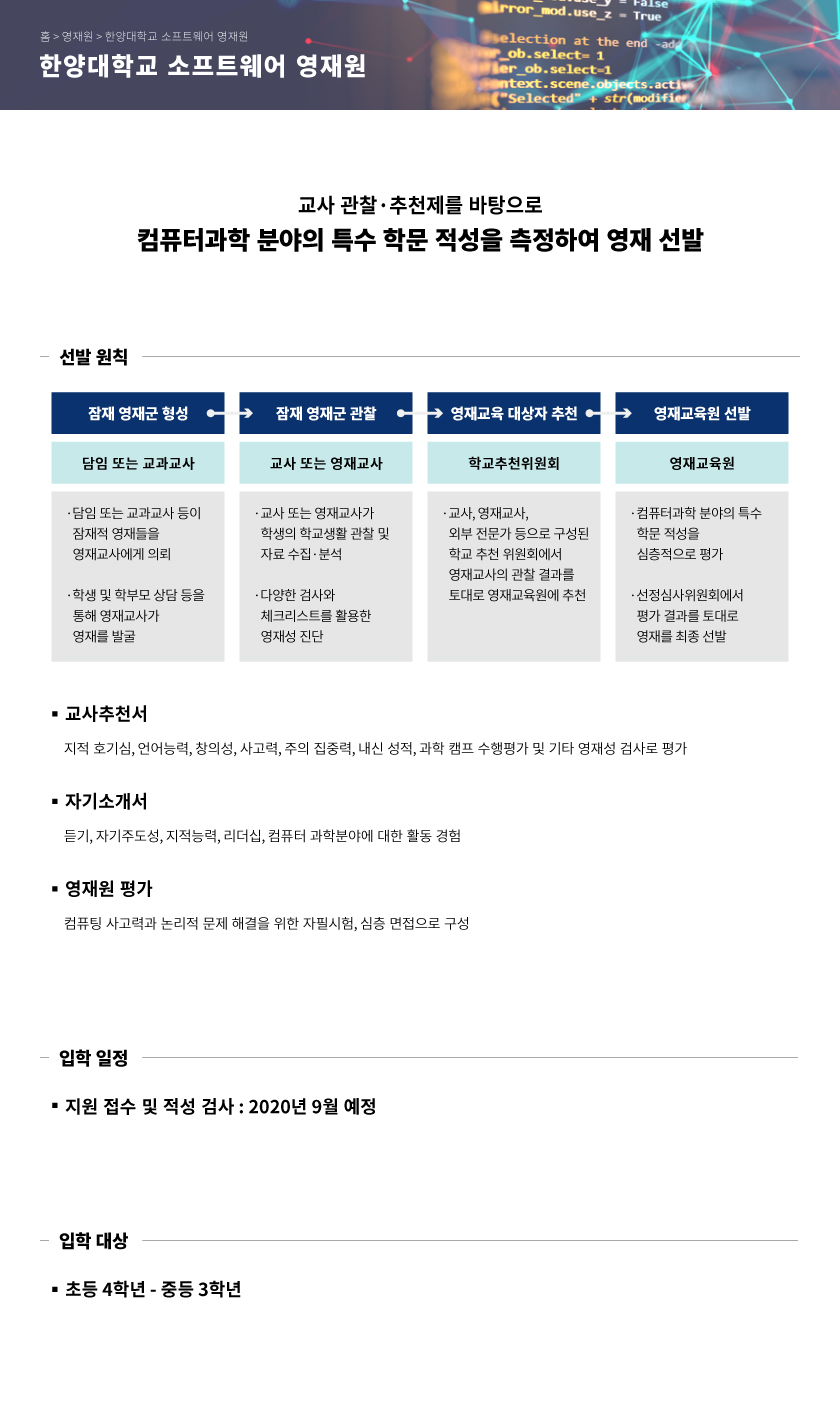 영재원