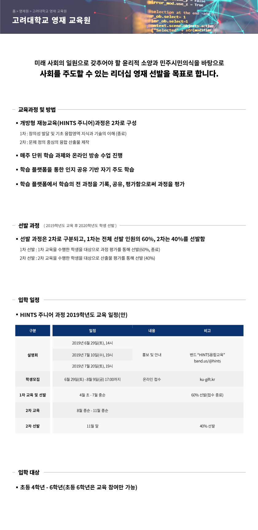 영재원